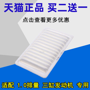 适配奇瑞旗云1 QQ3/6 A1空气滤芯 空气滤清器格 空滤 专用