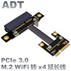 mPCIe WiFi 无线网卡接口延长线转接PCI-E x4