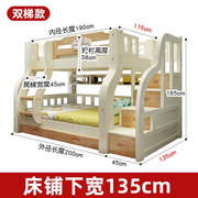 纯实木上下床铺h橡胶木，双层床原木白色高低床子，母子床男女孩儿童