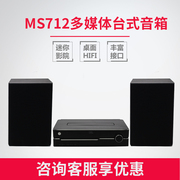 JBL MS712 蓝牙CD/DVD组合音响 多媒体台式音箱HIFI苹果基座音响