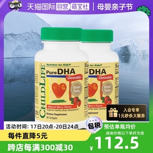 自营童年时光ChildLife小金珠DHA*2 儿童宝宝专用鱼油补脑