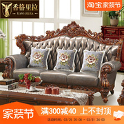 欧式沙发 实木雕花客厅123沙发组合进口头层牛皮美式U型1234沙发