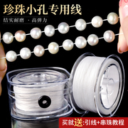 珍珠专用手串绳弹力线穿珠子的松紧绳子文玩线绳水晶串珠皮筋手链