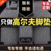 高尔夫7脚垫8专用6嘉旅丝圈8代gti高7原厂大众7.5车七rline垫汽车