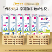 HiPP喜宝有机益生菌奶粉德国婴幼儿配方奶粉Pre1231+2+段600克