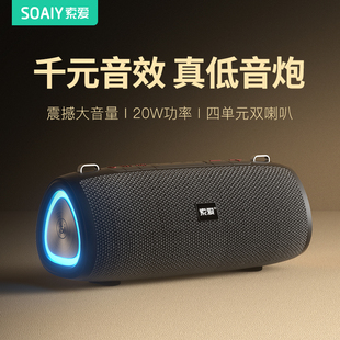 索爱s36max蓝牙音箱无线便携式户外高音质(高音质，)音响家用车载低音炮