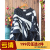 日本原单 宽松蝙蝠款撞色复古拼接斑马纹长马海毛圆领套头毛衣