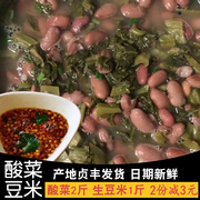 贵州特产农家自制万蕊无食盐酸菜鱼的酸菜豆米火锅汤正宗开胃调味