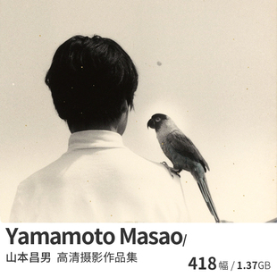 Yamamoto Masao 山本昌男 日本黑白艺术摄影大师作品集图片资料
