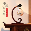 新中式实木床头灯红木台灯客厅书房，卧室禅意古典中国风陶瓷灯具