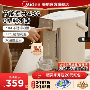美的烧水壶保温一体恒温电水壶电热水瓶饮水机家用自动智能热水壶