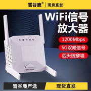 wifi信号扩大器1200m家用路由器网络信号增强电脑，手机无线网络，加强远距离中继器扩展器wifi信号增强放大器