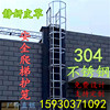 304不锈钢爬梯护笼平台人字梯污水池消防梯不锈钢护笼爬梯316护笼