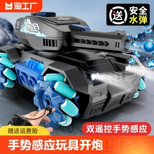 感应遥控坦克玩具可开炮儿童玩具车四驱发射水弹汽车男孩礼物科技