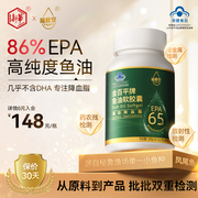 86%epa高纯度鱼油新华福(新华福)雅安金，百平牌深海鱼油软胶囊中老年降血脂