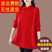 红色国风毛衣女(毛衣女)秋冬中长款遮肚子，打底衫大码洋气新中式羊毛针织裙