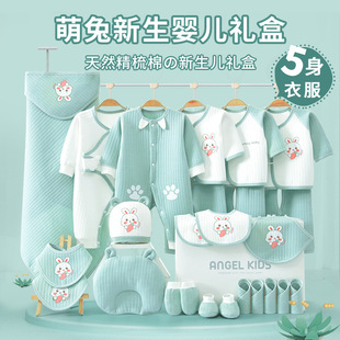 速发新生婴儿衣服保暖产妇待产z包全套(包全套)高档送礼盒刚出生宝宝套装