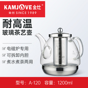 金灶a-120电磁炉专用玻璃煮水壶，茶壶透明玻璃烧水壶，花茶壶家用