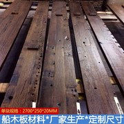 老旧船木板材原木船木料自然风化老船木桌面，古船木牌匾实木台面