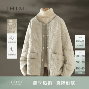 ihimi海谧浮雕小香风，棉服女士2023冬季棉服保暖棉袄短款外套