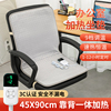 加热坐垫办公室座椅垫取暖神器，屁股垫发热椅垫，靠背一体电热坐垫