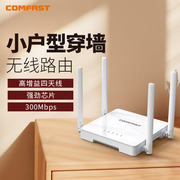 送网线COMFAST路由器家用高速千兆全屋覆盖小户型穿墙王wifi4端口无线路由器大功率宿舍寝室专用N1