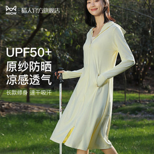原纱纺纱，双抗冰丝，UPF50+全身防紫外线