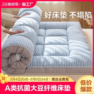 大豆纤维床垫软垫家用褥子加厚保暖单人学生宿舍折叠床褥垫子冬季
