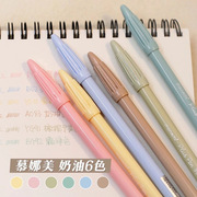 韩国monami慕娜美3000纤维笔新色奶油，色学生用手帐笔套装水性笔