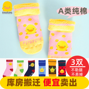 黄色小鸭婴儿袜子宝宝加厚棉袜秋冬款新生儿毛巾袜婴儿防滑地板袜