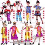 小荷风采瑶山彩云飞瑶族，舞蹈服儿童壮族佤族，少数民族舞蹈演出服装