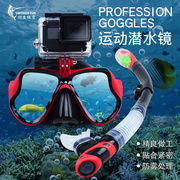 高清防雾防水潜水镜呼吸管套装旅行浮潜装备潜水眼镜大框护鼻