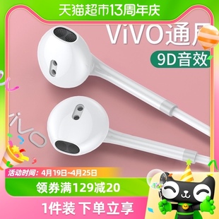 塔菲克耳机适用vivo有线x60圆孔x27高音质typec接口iqoo