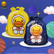 B.Duck小黄鸭儿童双肩包卡通宇航员立体图案硬面背包可爱书包男童