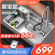 箭牌聚宝盆厨房洗菜盆家用水池，不锈钢304日式台下洗手盆水槽单槽