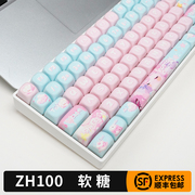 佐赫ZH100软糖机械键盘有线无线蓝牙客制化女生办公麻将音静音