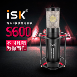 ISK S600火箭筒电容麦克风主播k歌 喊麦专业录音话筒5V 48V可切换