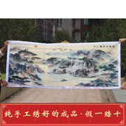 手工绣好的十字绣成品富春山居图山水风景画客厅装饰画经典款