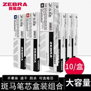 zebra斑马笔芯jf-0.5中性笔芯jj55jj33jjz49jjz58替芯黑笔笔芯