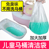 宝宝小马桶清洁袋塑料垃圾袋，一次性儿童坐便器套袋，便盆专用替换袋