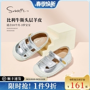 snoffy斯纳菲×珍藏系列婴儿，步前鞋23年夏季宝宝头层羊皮软底凉鞋