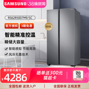 Samsung/三星655L大容量风冷无霜变频双开门冰箱家用5007M9