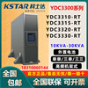 科士达UPS电源YDC3310-RT/YDC3315-RT/YDC3P320-RT机架式外置电池