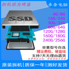 ssd固态硬盘2.5寸台式机