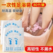 加厚一次性足浴袋泡脚袋足疗塑料袋洗脚盆泡脚桶膜木桶袋子