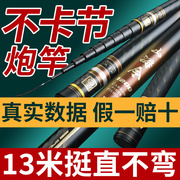 冥羽山海令传统钓长杆10米鱼竿12米鱼竿超轻超硬13米鱼竿超轻炮杆