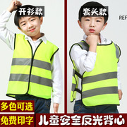 儿童马甲反光衣小学生交通安全幼儿园背心荧光服班服马夹外套