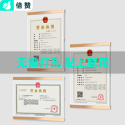 铝合金工商营业执照框卫生许可证a3正副本展示架相框执照框架挂墙