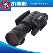 ziyouhu品质款760d高清数码，红外线夜视仪彩色，拍照录像侦查仪