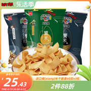 进口贝贝星飨米干脆宽面网红油炸方便面，小吃童星点心面零食面